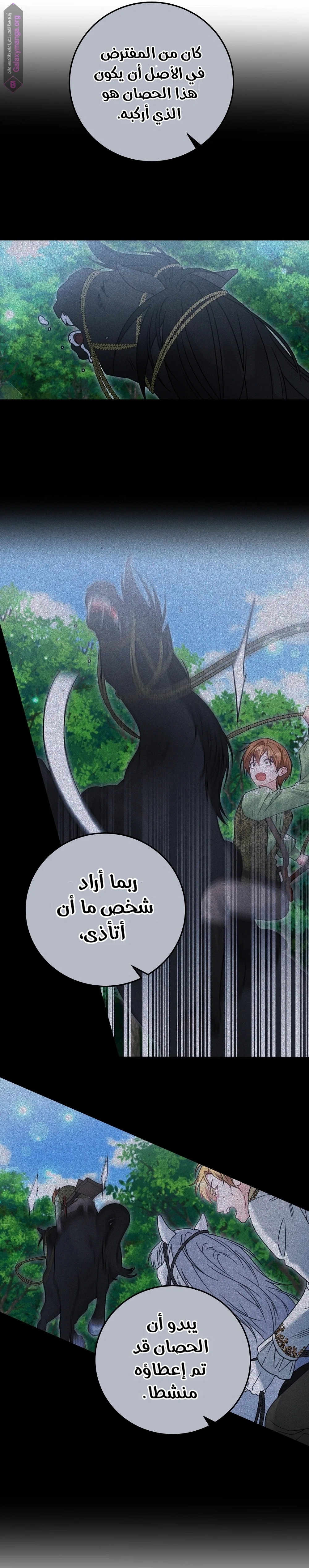 Read My Favorite Novel Has a Weird Epilogue AR Manga Online