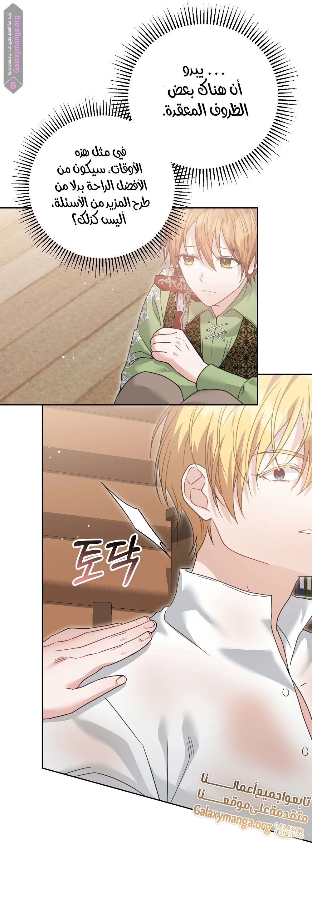 Read My Favorite Novel Has a Weird Epilogue AR Manga Online
