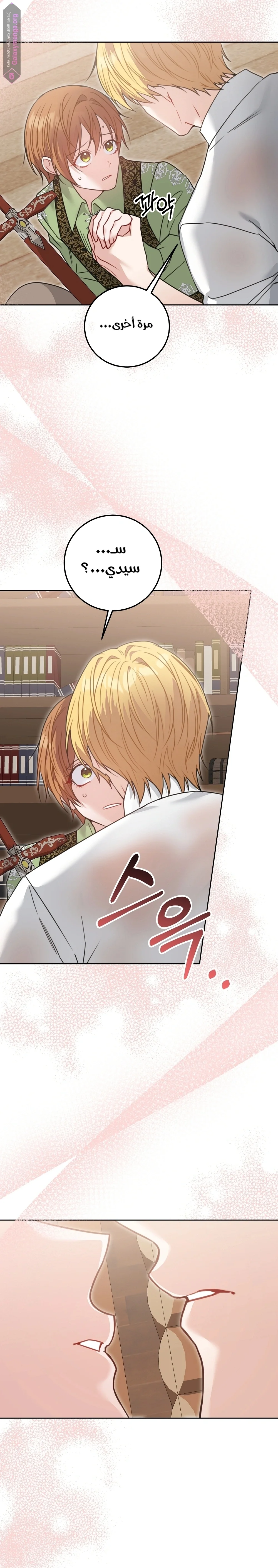Read My Favorite Novel Has a Weird Epilogue AR Manga Online