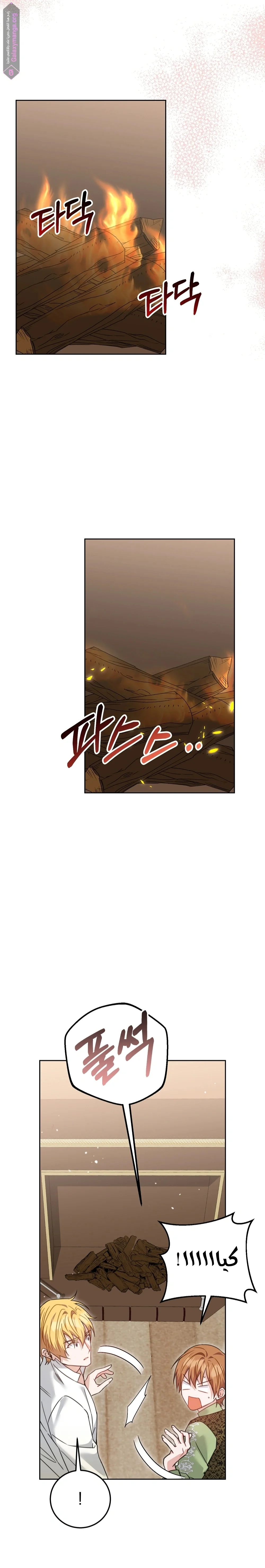 Read My Favorite Novel Has a Weird Epilogue AR Manga Online