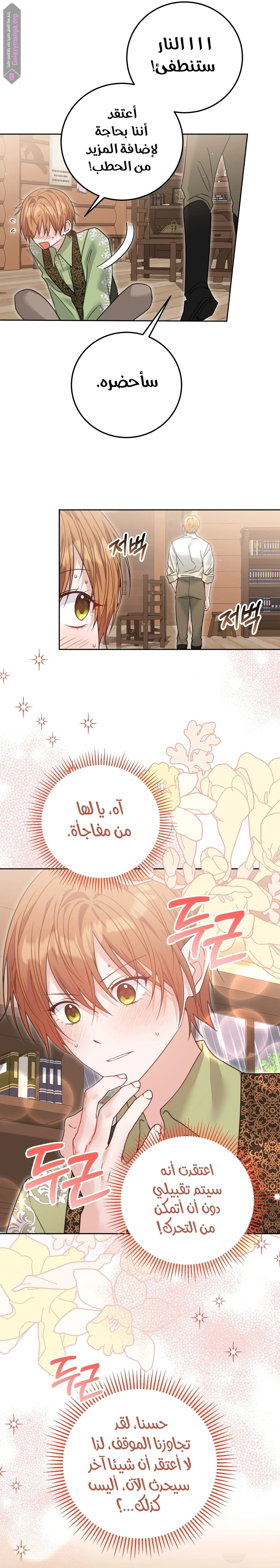 Read My Favorite Novel Has a Weird Epilogue AR Manga Online