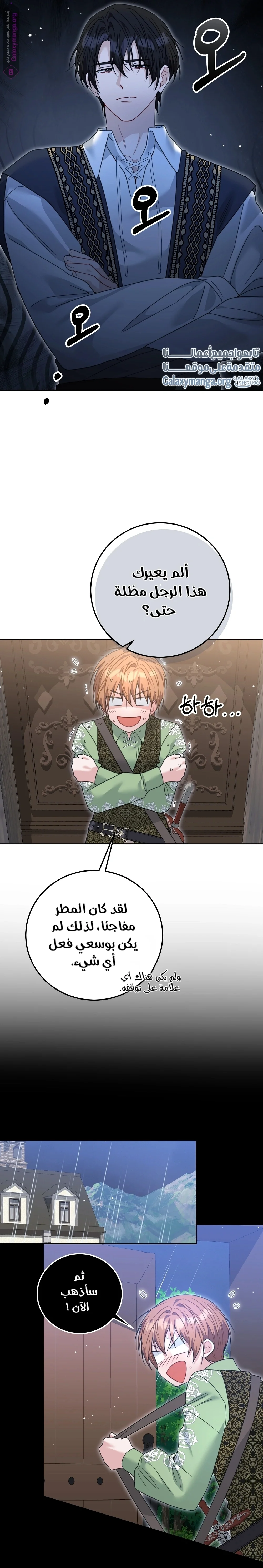 Read My Favorite Novel Has a Weird Epilogue AR Manga Online