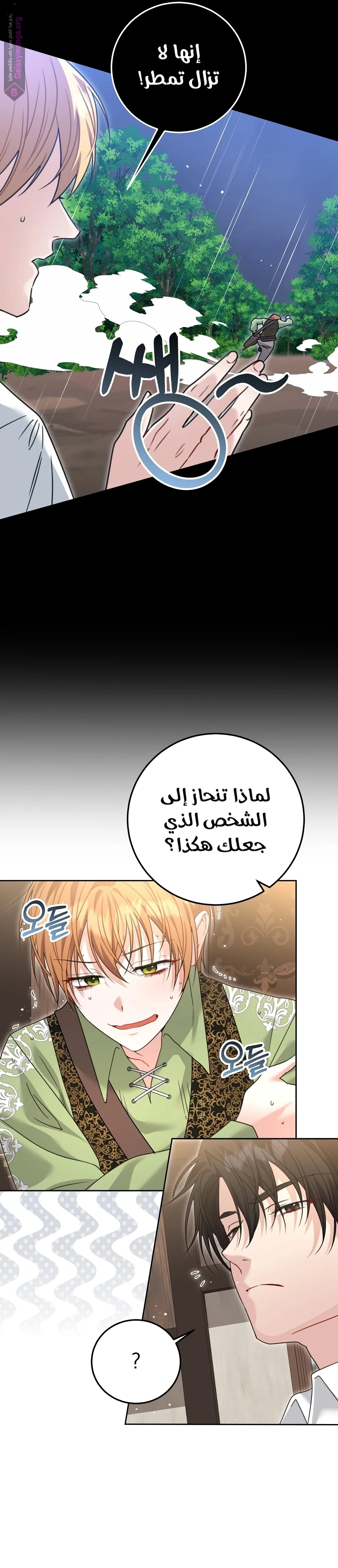 Read My Favorite Novel Has a Weird Epilogue AR Manga Online