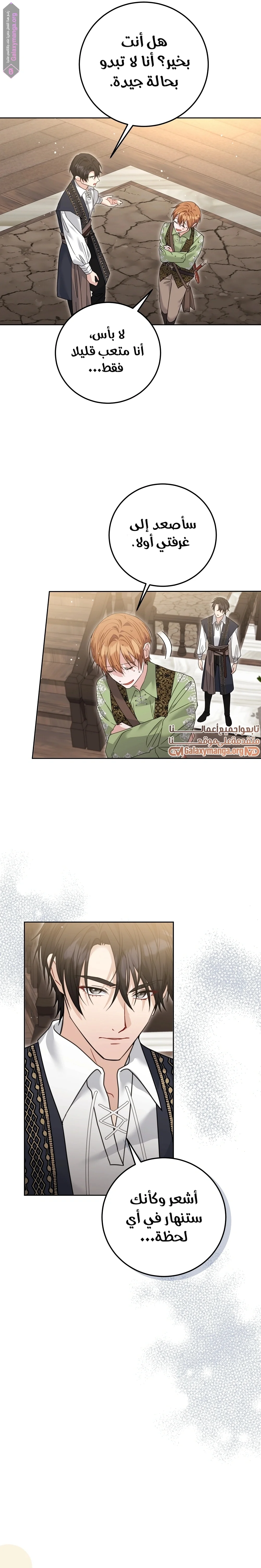 Read My Favorite Novel Has a Weird Epilogue AR Manga Online