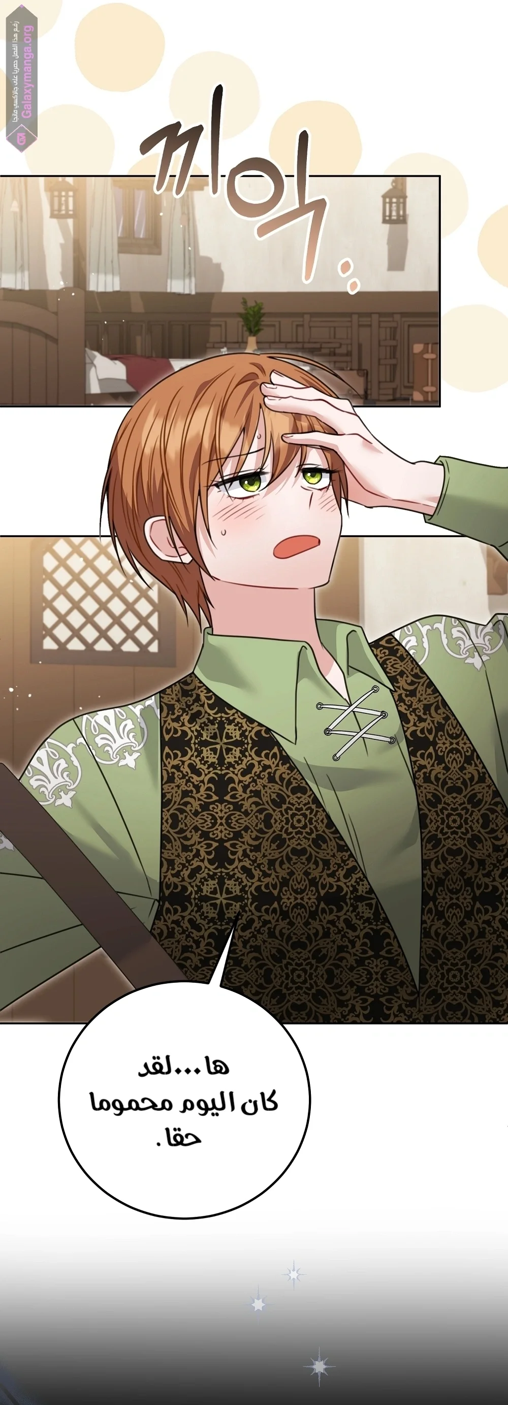 Read My Favorite Novel Has a Weird Epilogue AR Manga Online