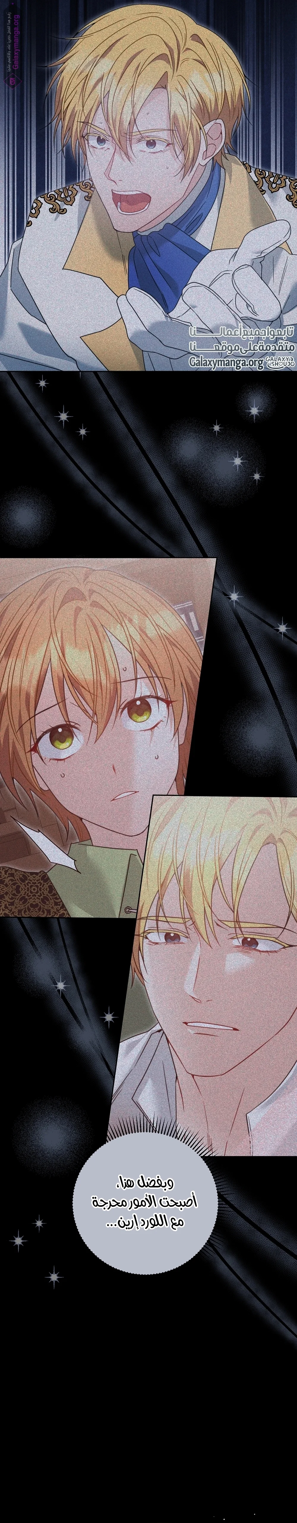 Read My Favorite Novel Has a Weird Epilogue AR Manga Online