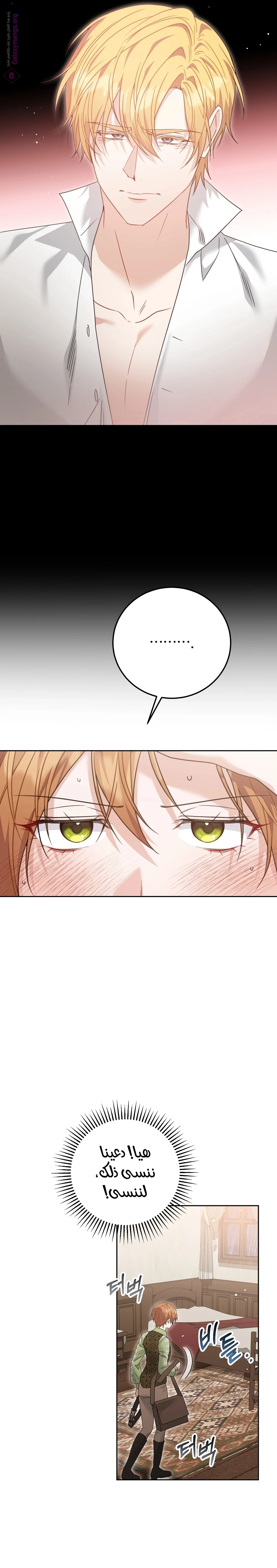 Read My Favorite Novel Has a Weird Epilogue AR Manga Online