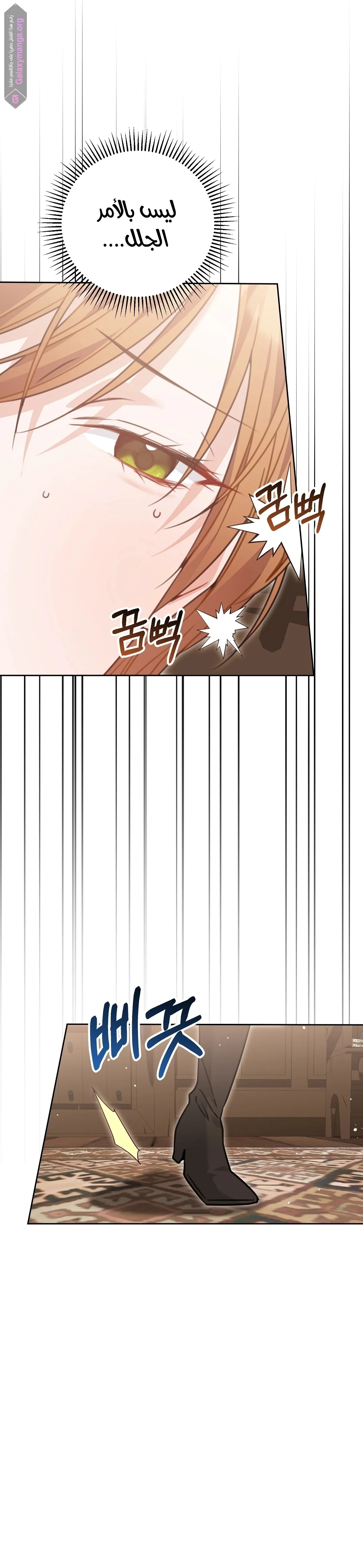 Read My Favorite Novel Has a Weird Epilogue AR Manga Online
