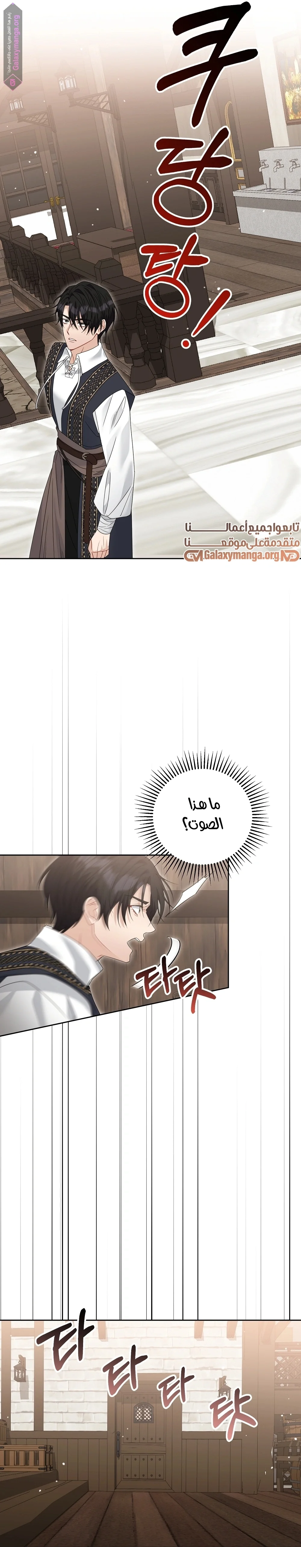 Read My Favorite Novel Has a Weird Epilogue AR Manga Online
