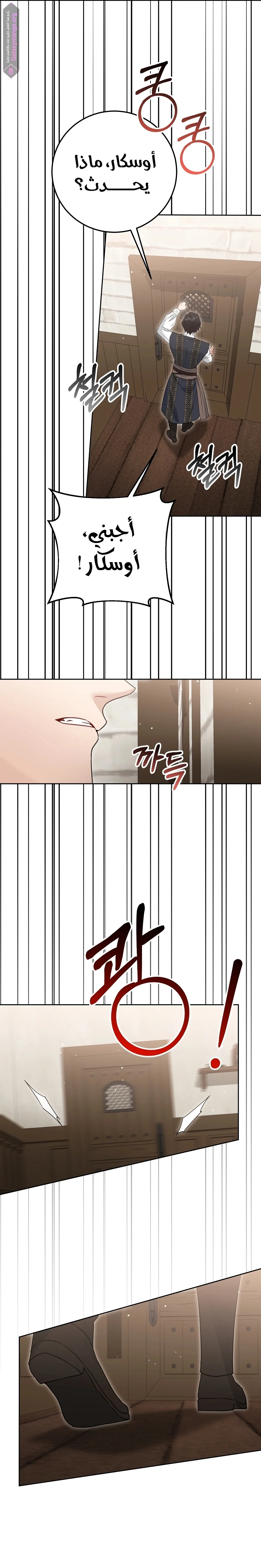 Read My Favorite Novel Has a Weird Epilogue AR Manga Online