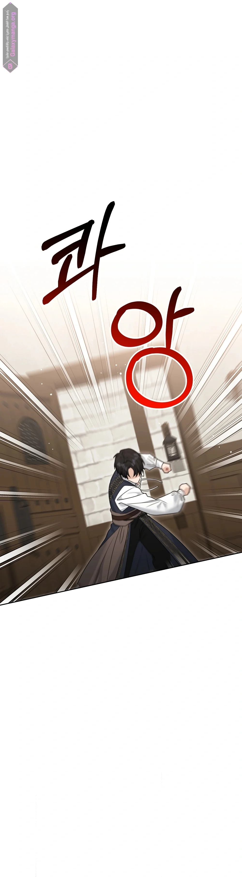 Read My Favorite Novel Has a Weird Epilogue AR Manga Online