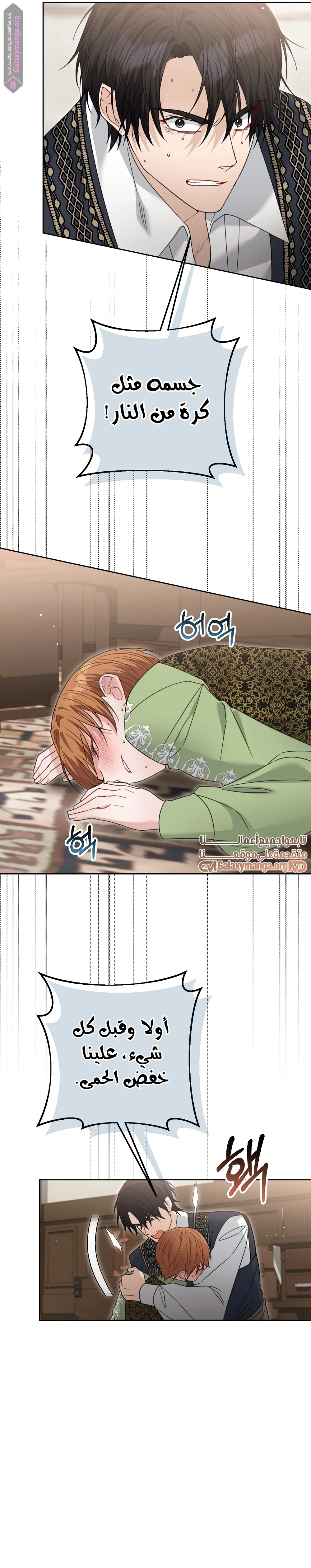 Read My Favorite Novel Has a Weird Epilogue AR Manga Online