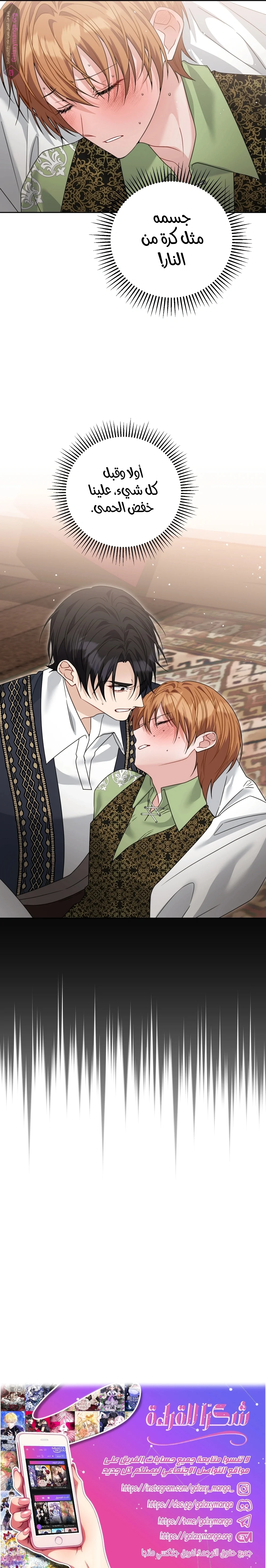 Read My Favorite Novel Has a Weird Epilogue AR Manga Online
