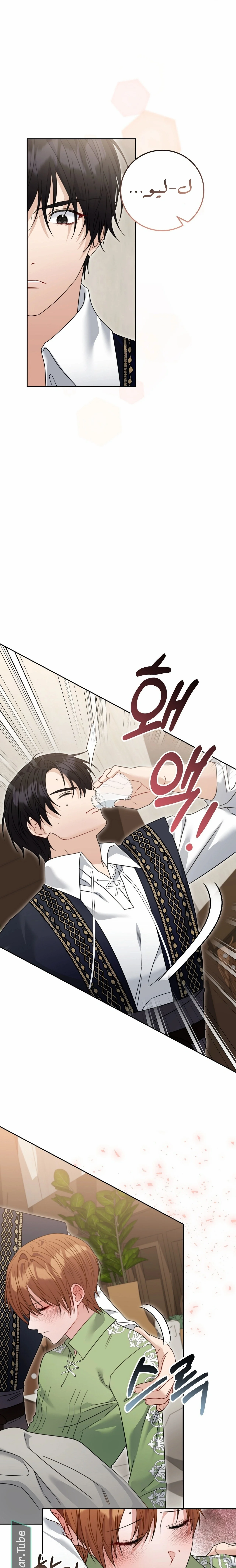 Read My Favorite Novel Has a Weird Epilogue AR Manga Online