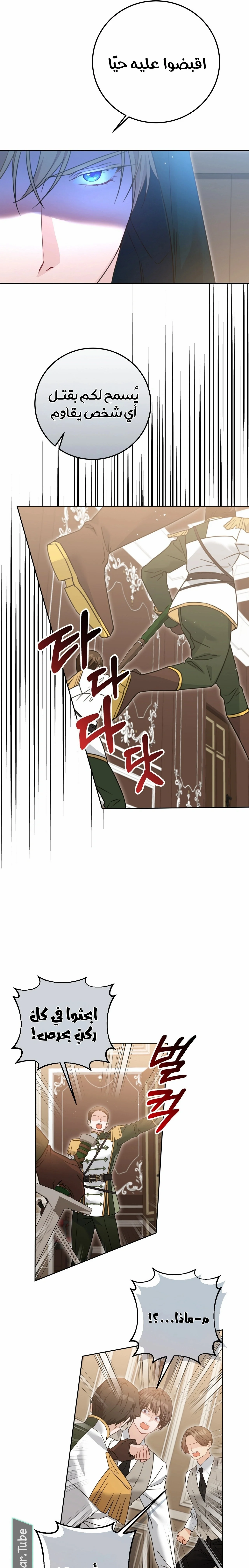 Read My Favorite Novel Has a Weird Epilogue AR Manga Online