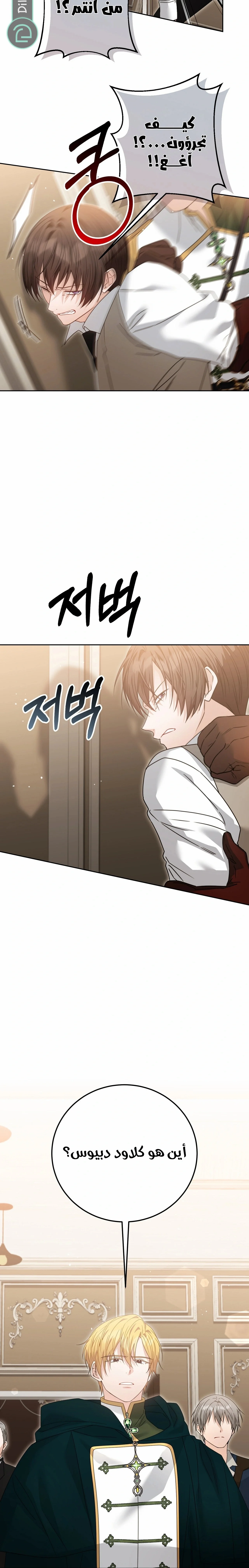 Read My Favorite Novel Has a Weird Epilogue AR Manga Online