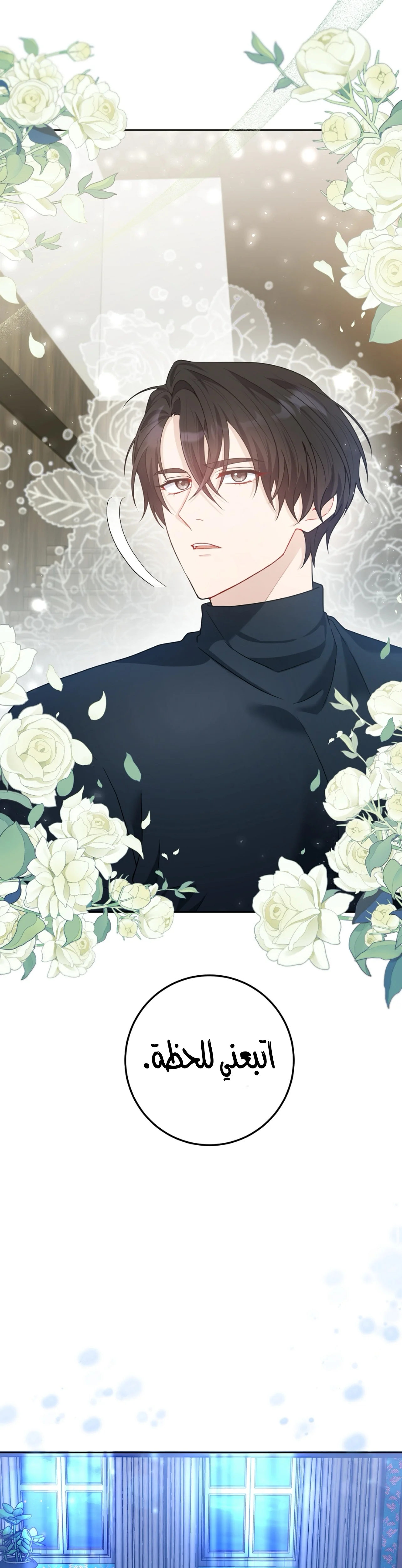 Read My Favorite Novel Has a Weird Epilogue AR Manga Online