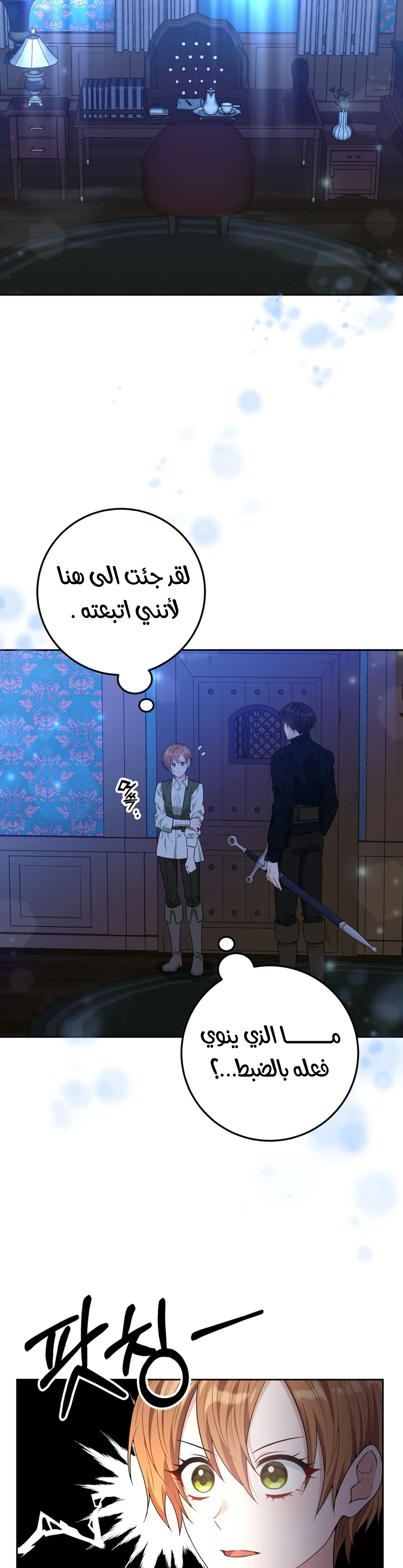 Read My Favorite Novel Has a Weird Epilogue AR Manga Online