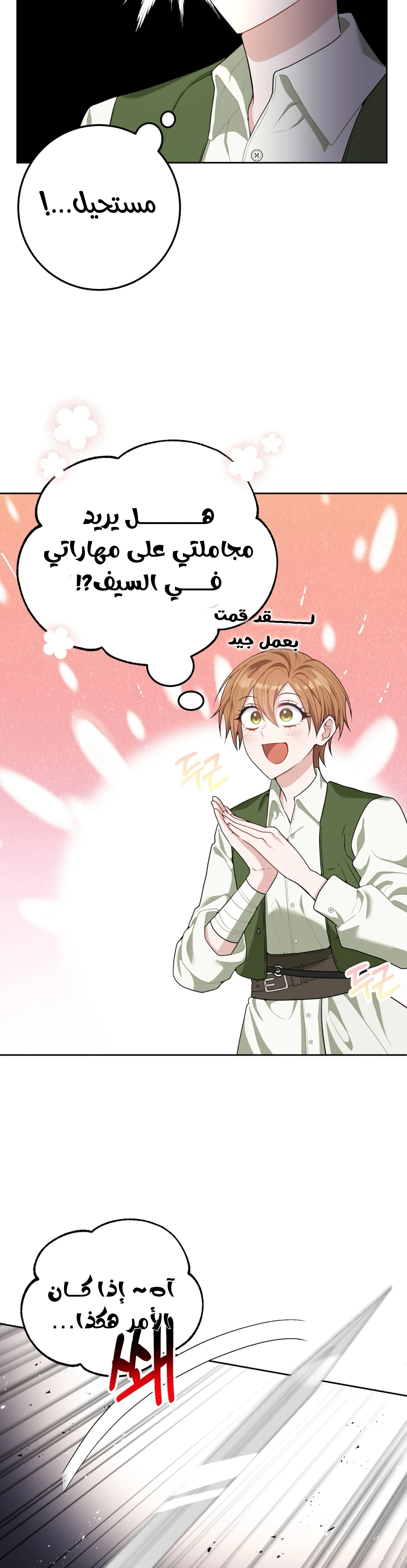 Read My Favorite Novel Has a Weird Epilogue AR Manga Online