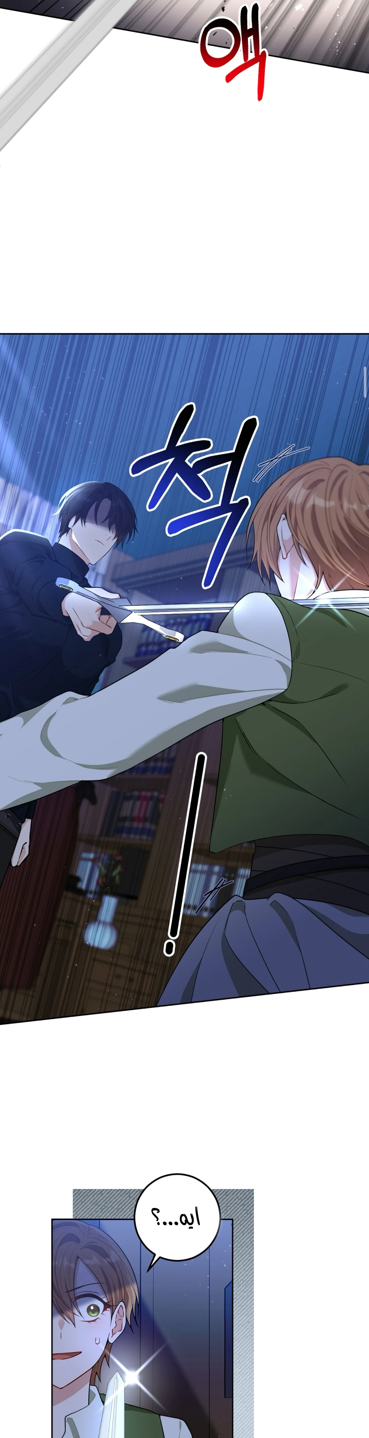 Read My Favorite Novel Has a Weird Epilogue AR Manga Online