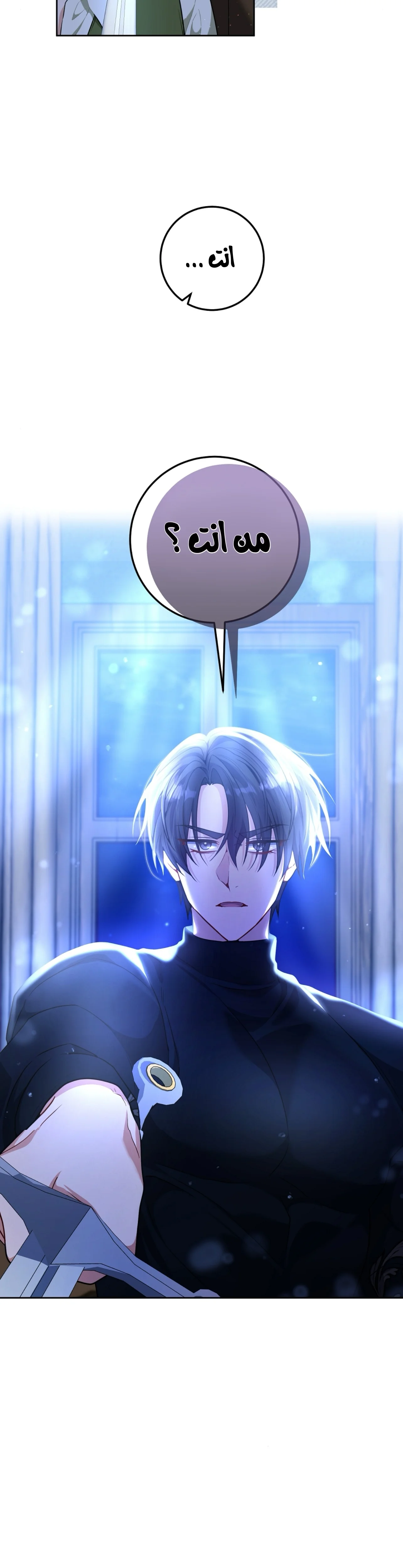 Read My Favorite Novel Has a Weird Epilogue AR Manga Online