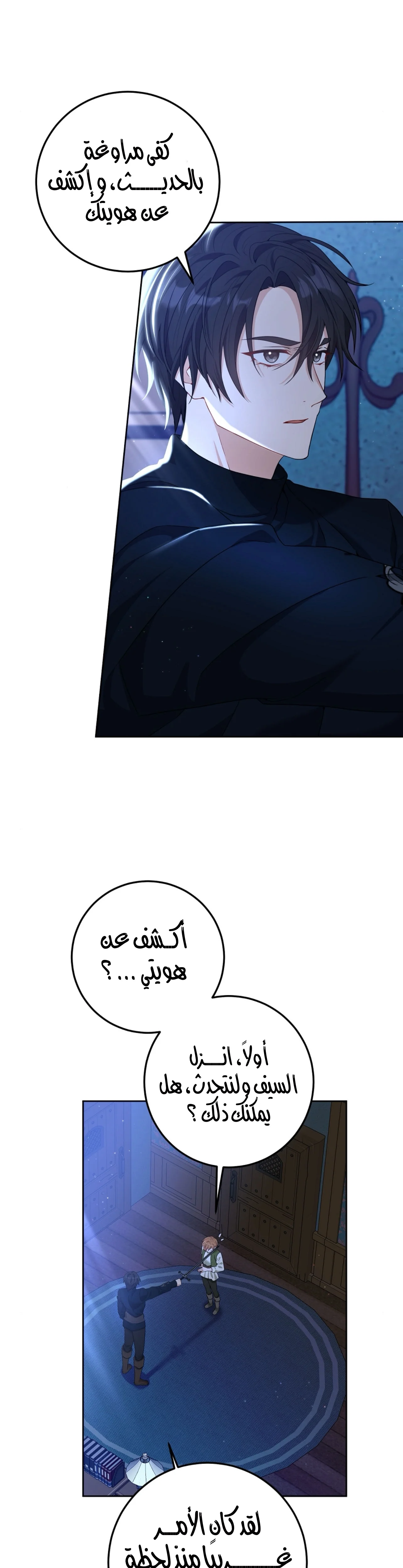 Read My Favorite Novel Has a Weird Epilogue AR Manga Online