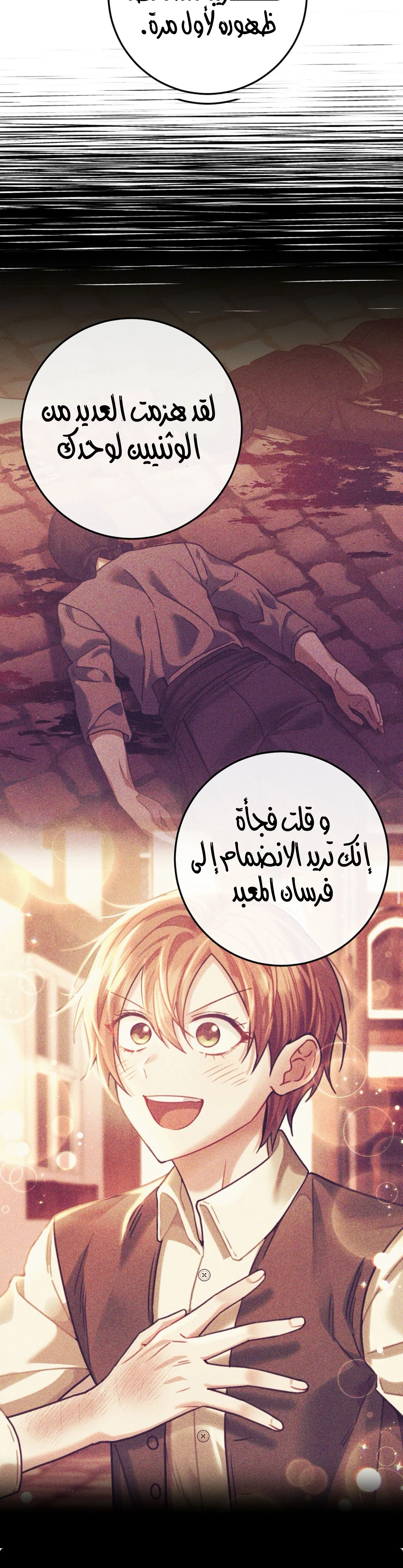 Read My Favorite Novel Has a Weird Epilogue AR Manga Online