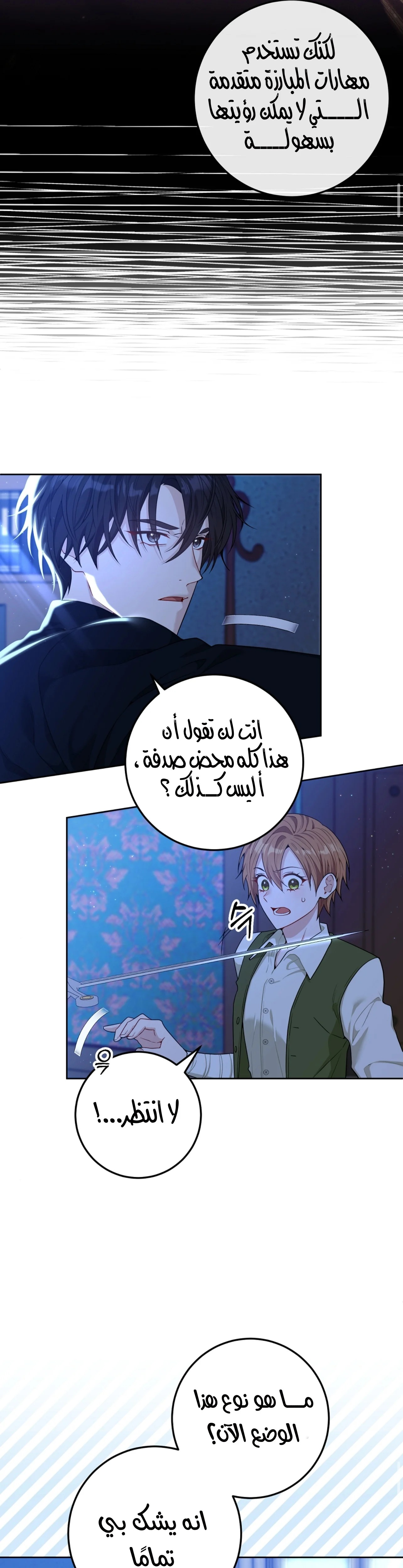 Read My Favorite Novel Has a Weird Epilogue AR Manga Online