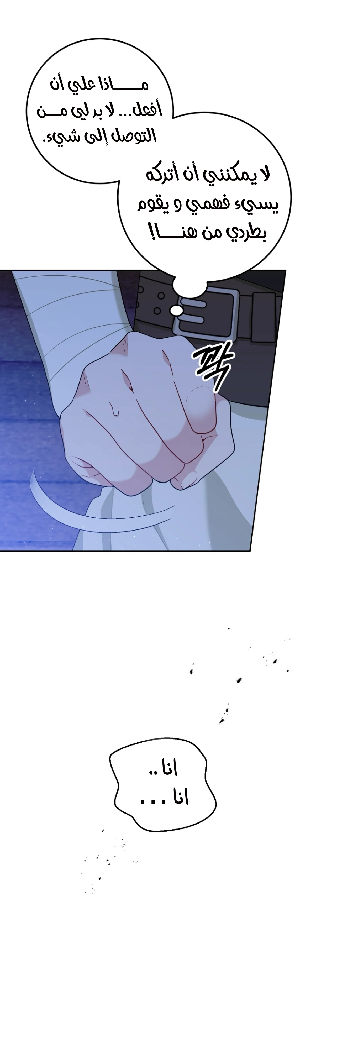 Read My Favorite Novel Has a Weird Epilogue AR Manga Online