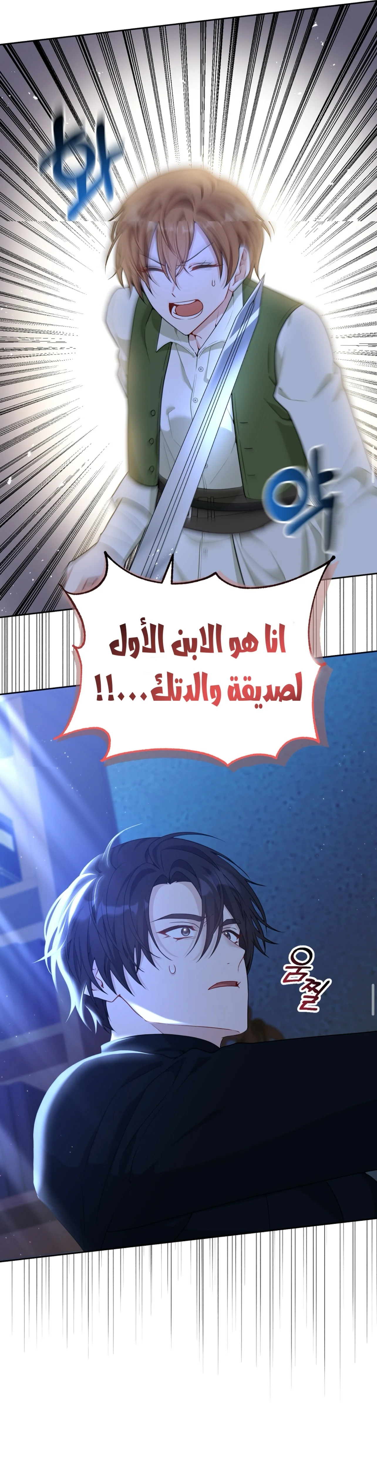 Read My Favorite Novel Has a Weird Epilogue AR Manga Online