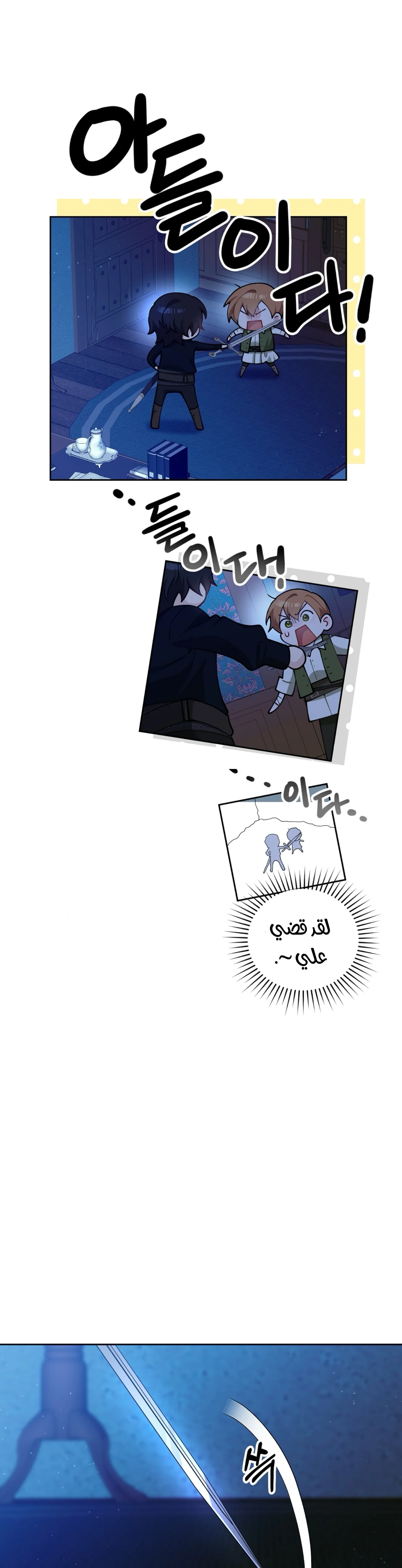 Read My Favorite Novel Has a Weird Epilogue AR Manga Online