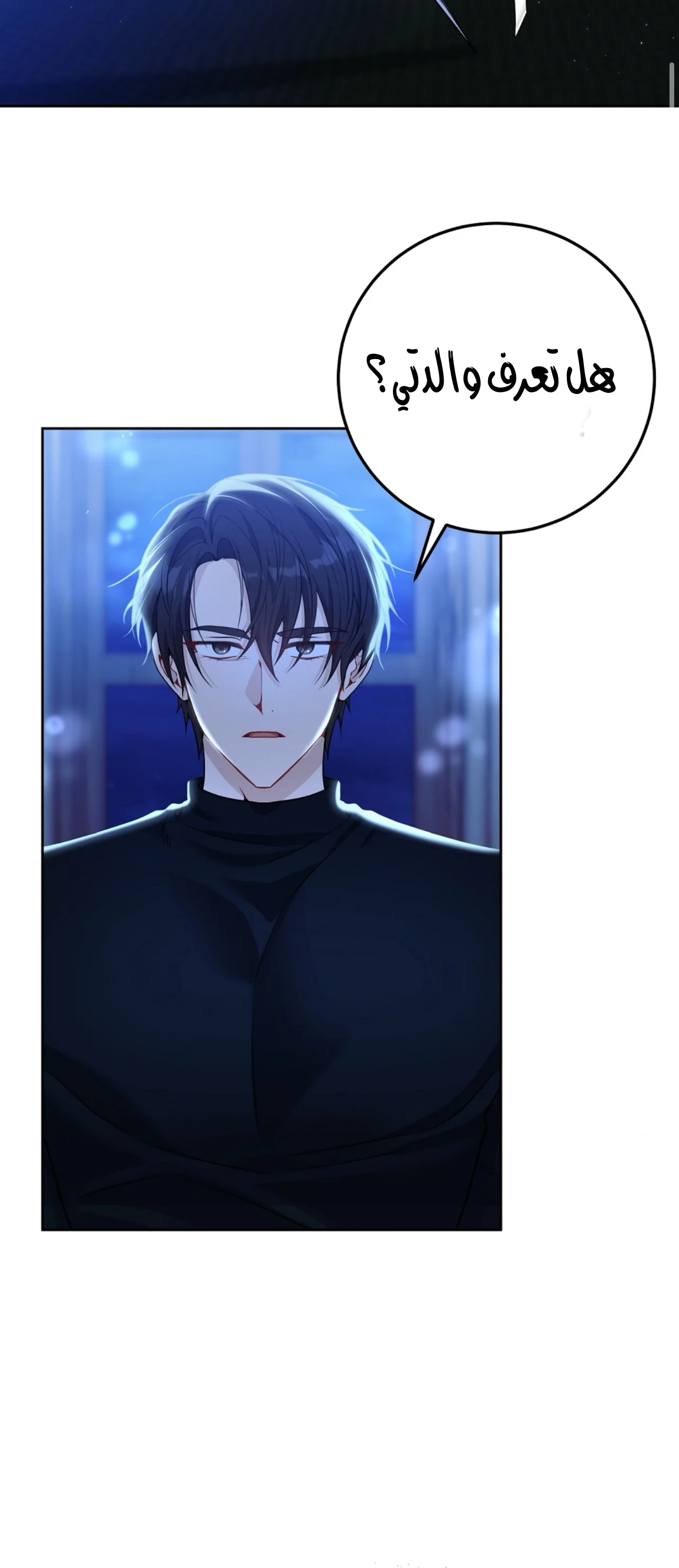 Read My Favorite Novel Has a Weird Epilogue AR Manga Online
