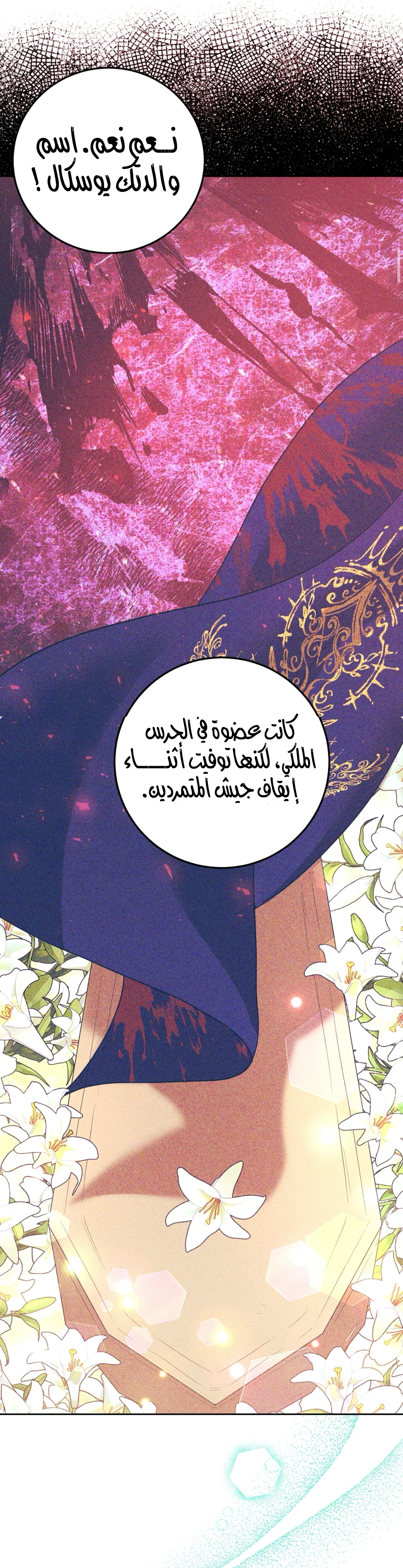 Read My Favorite Novel Has a Weird Epilogue AR Manga Online