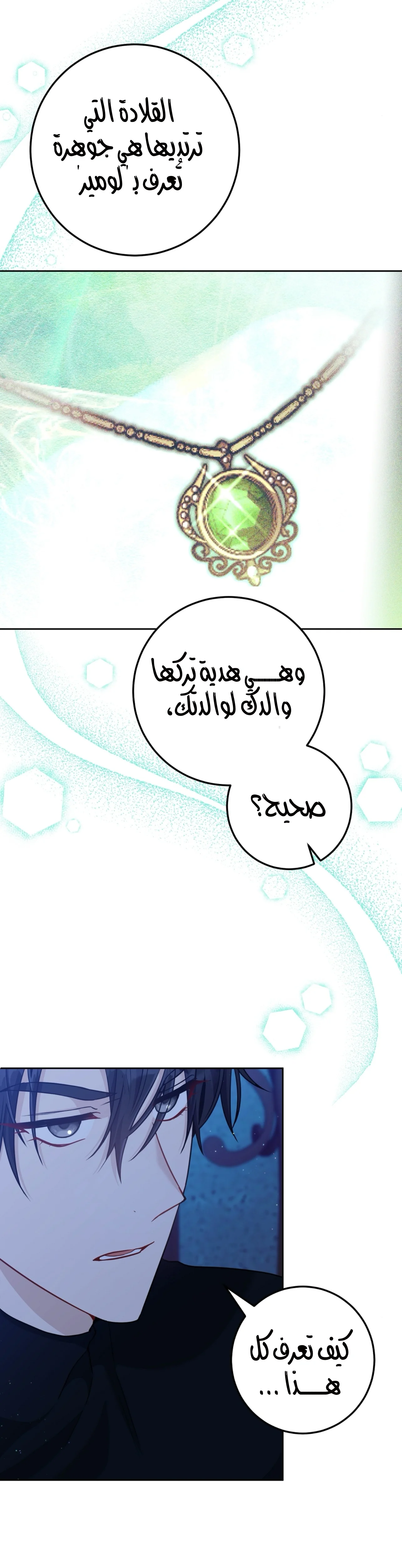 Read My Favorite Novel Has a Weird Epilogue AR Manga Online