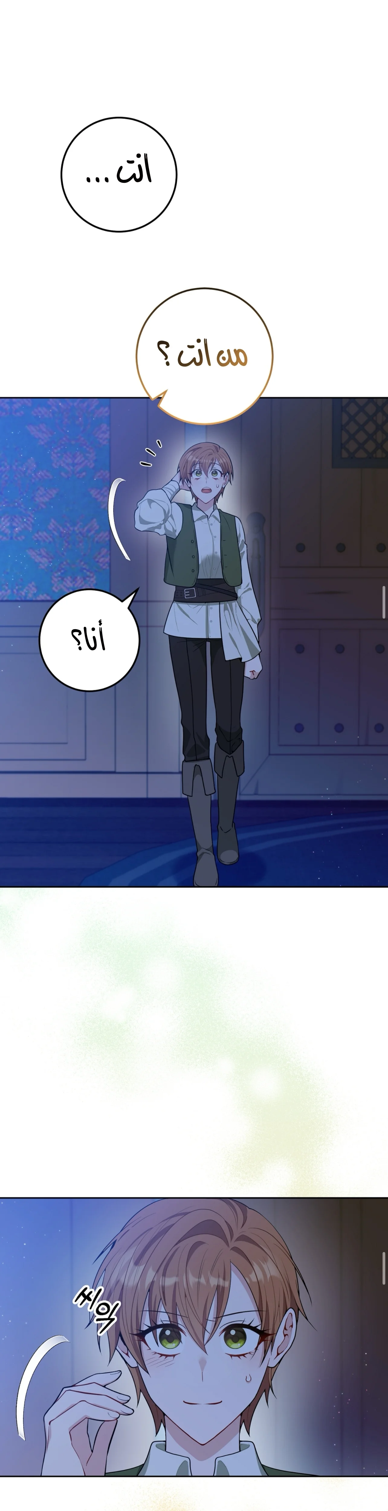 Read My Favorite Novel Has a Weird Epilogue AR Manga Online