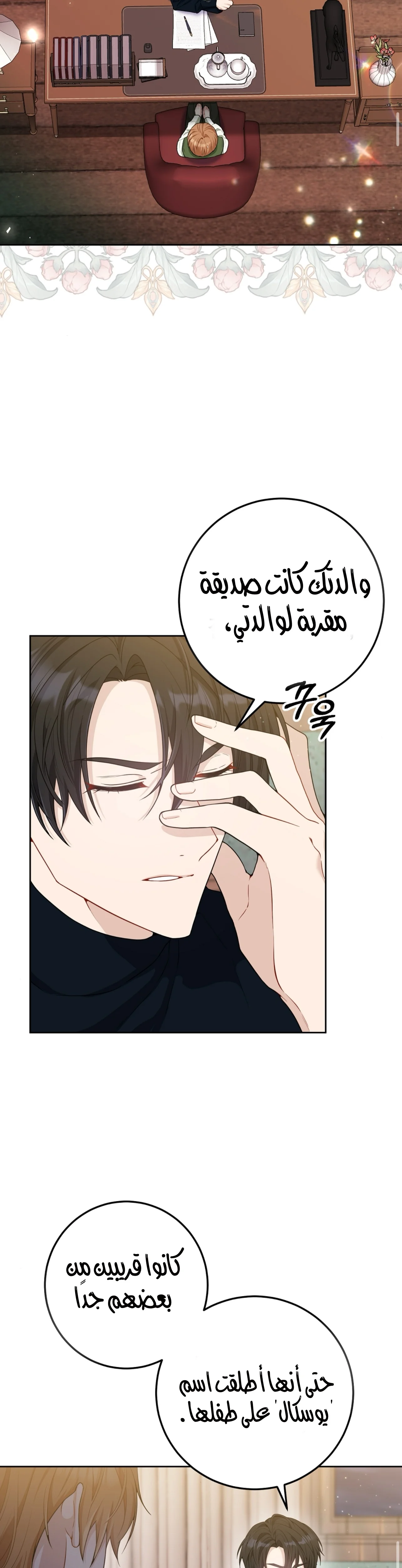 Read My Favorite Novel Has a Weird Epilogue AR Manga Online