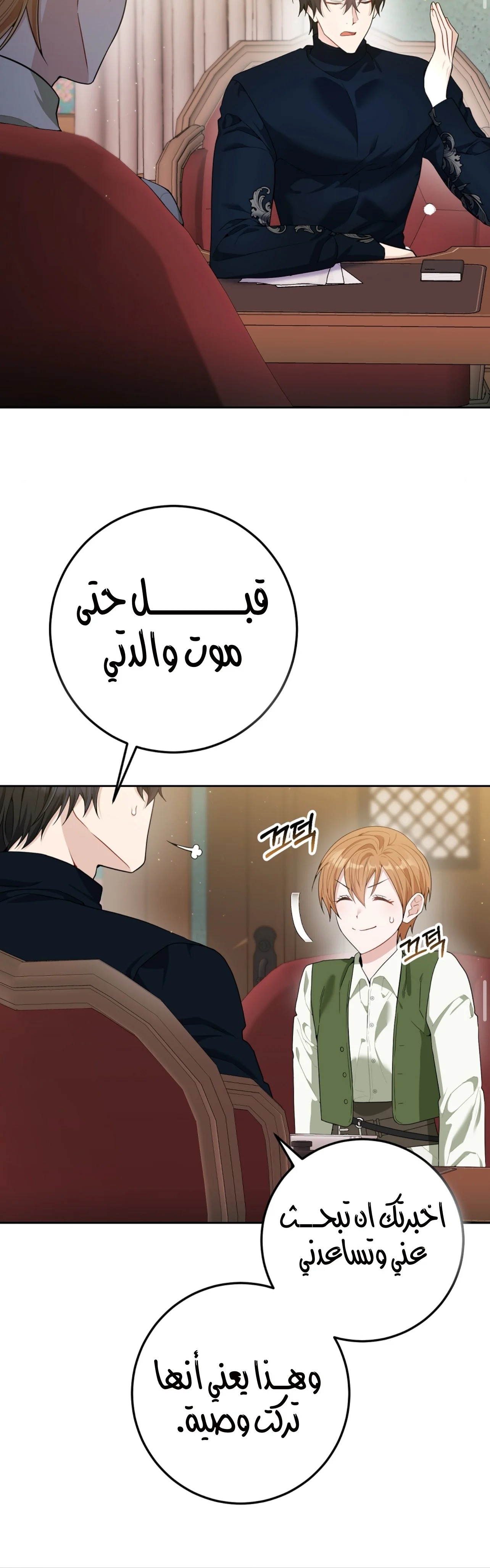 Read My Favorite Novel Has a Weird Epilogue AR Manga Online