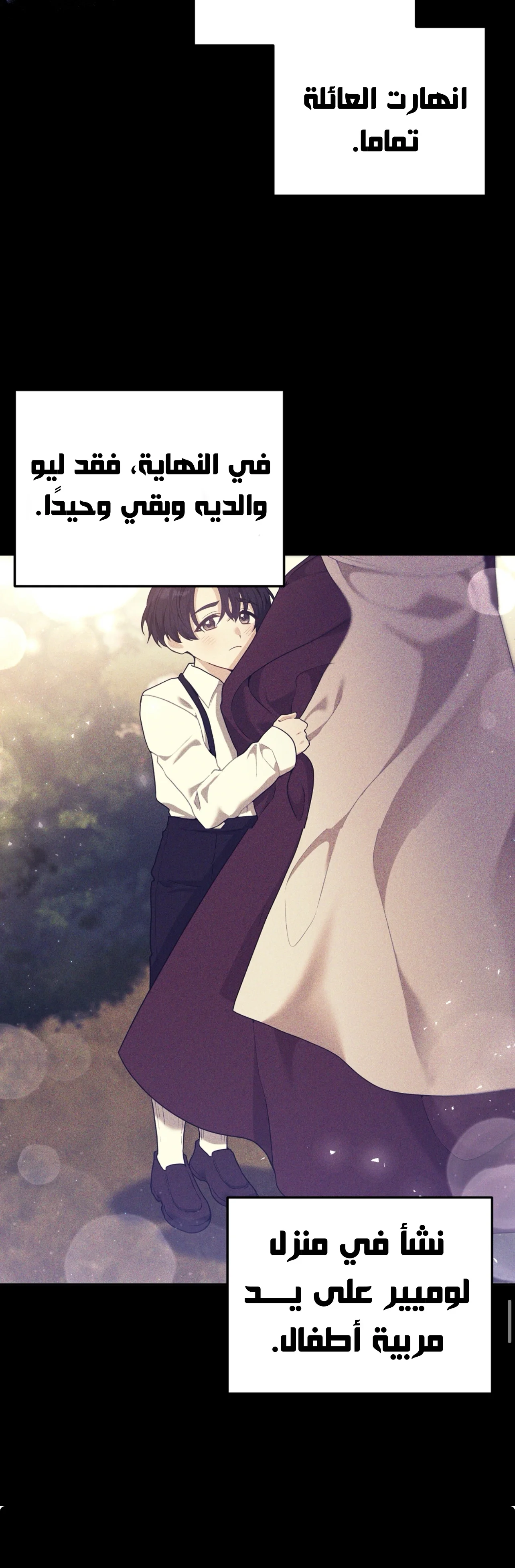 Read My Favorite Novel Has a Weird Epilogue AR Manga Online