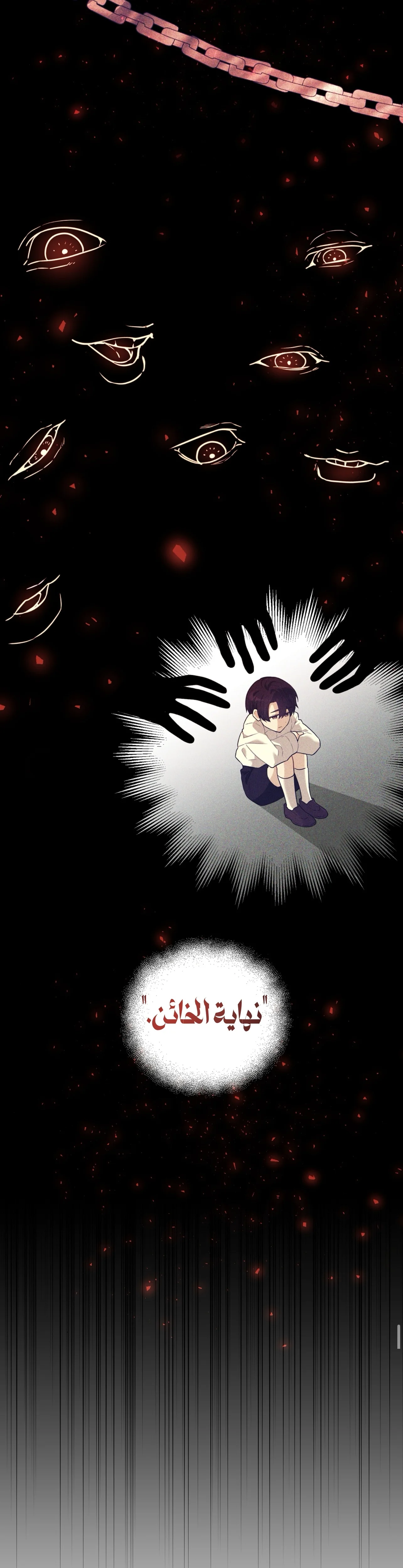 Read My Favorite Novel Has a Weird Epilogue AR Manga Online