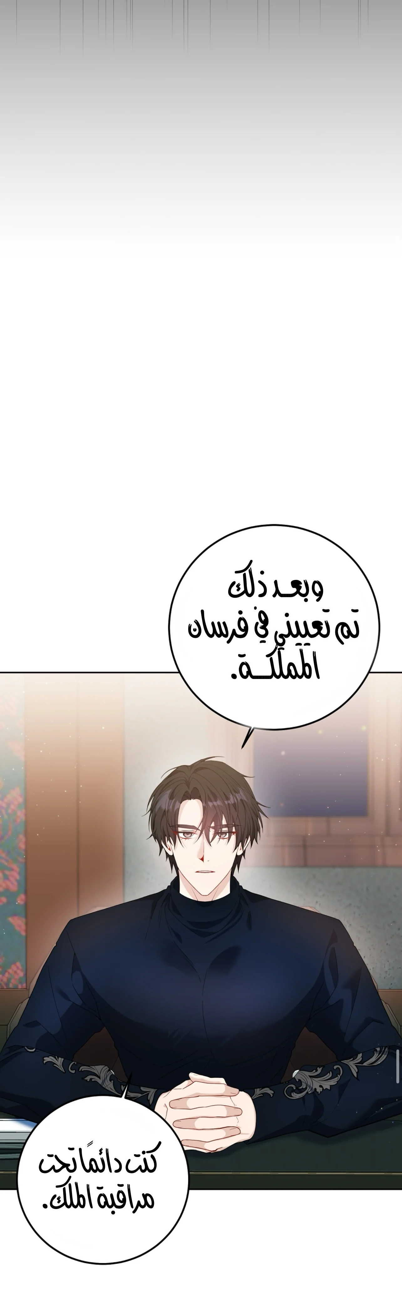 Read My Favorite Novel Has a Weird Epilogue AR Manga Online