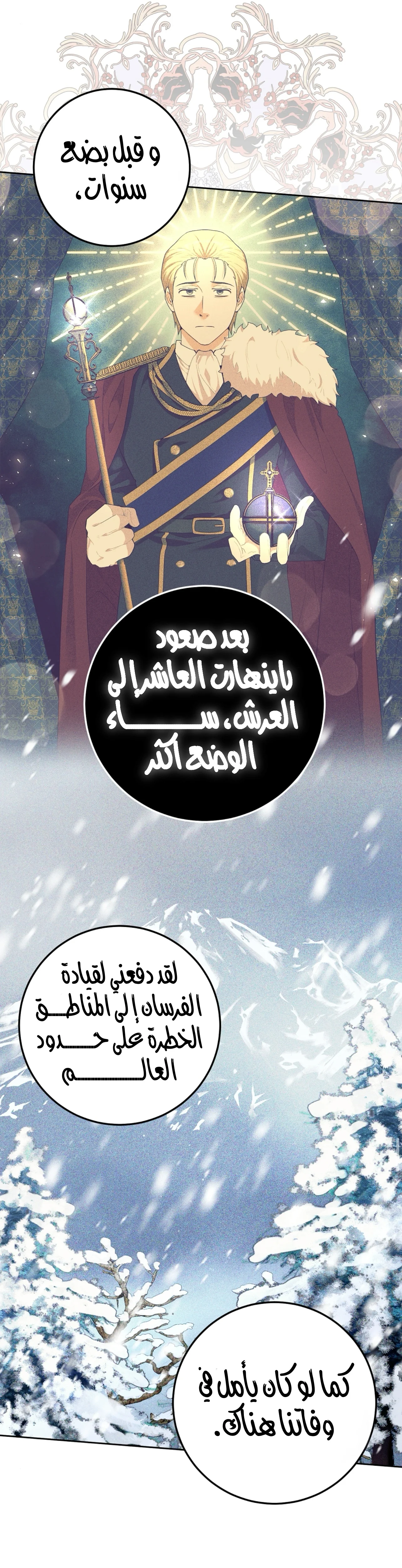 Read My Favorite Novel Has a Weird Epilogue AR Manga Online