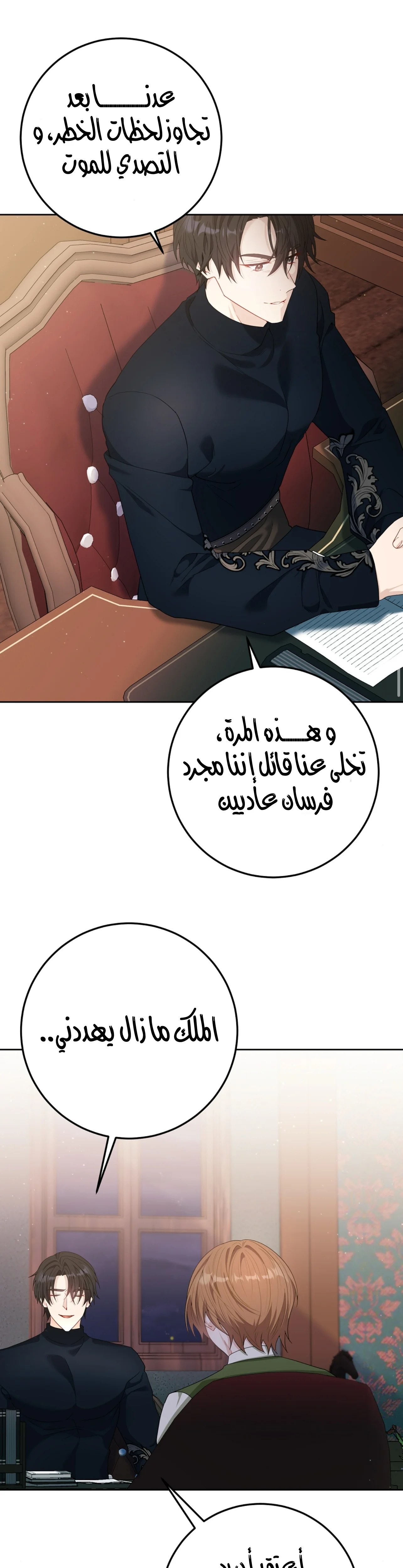 Read My Favorite Novel Has a Weird Epilogue AR Manga Online