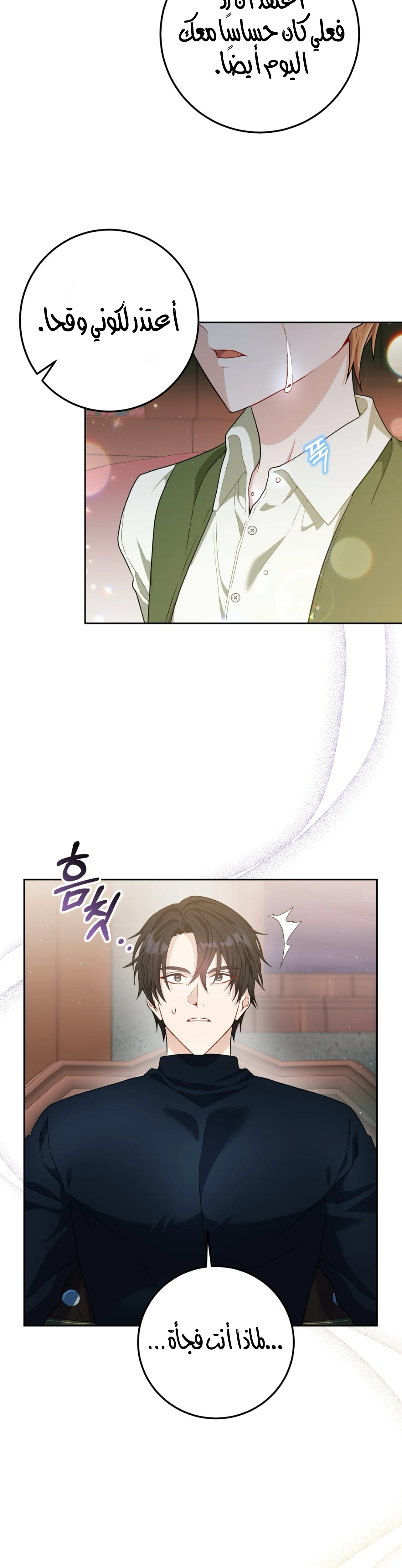 Read My Favorite Novel Has a Weird Epilogue AR Manga Online