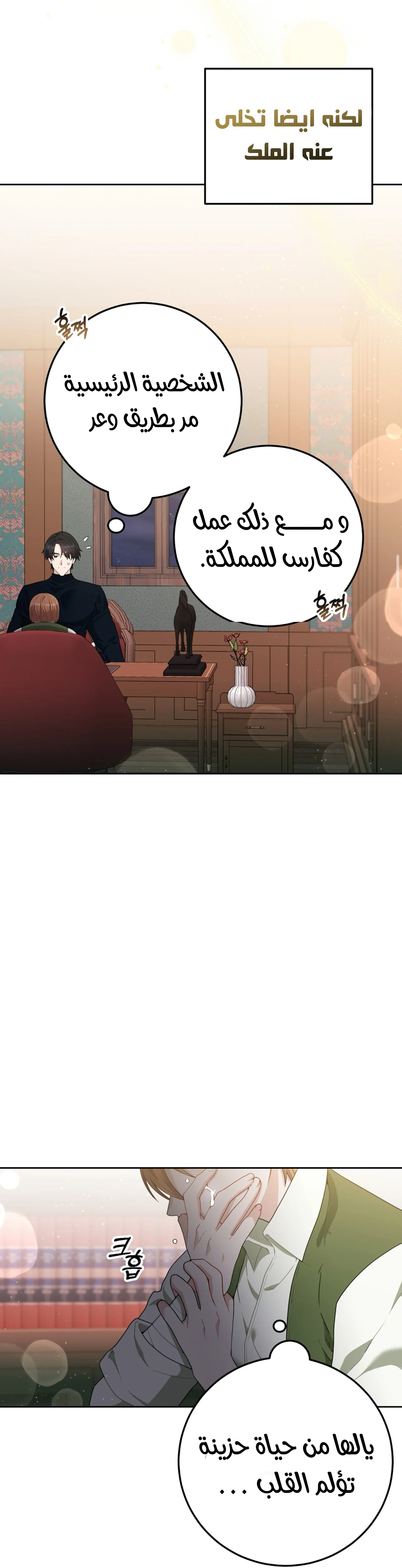 Read My Favorite Novel Has a Weird Epilogue AR Manga Online