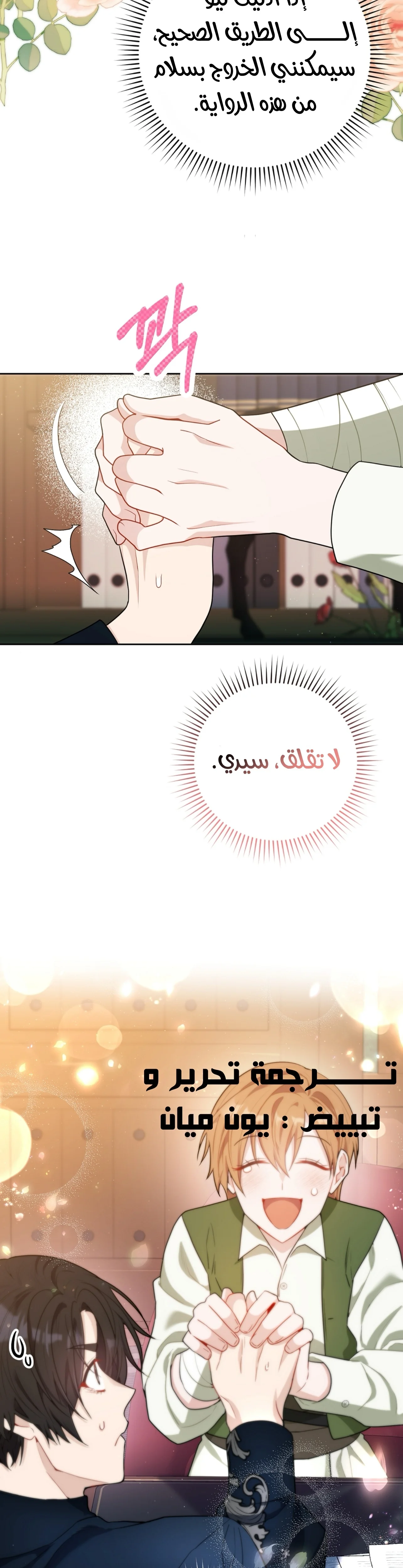 Read My Favorite Novel Has a Weird Epilogue AR Manga Online