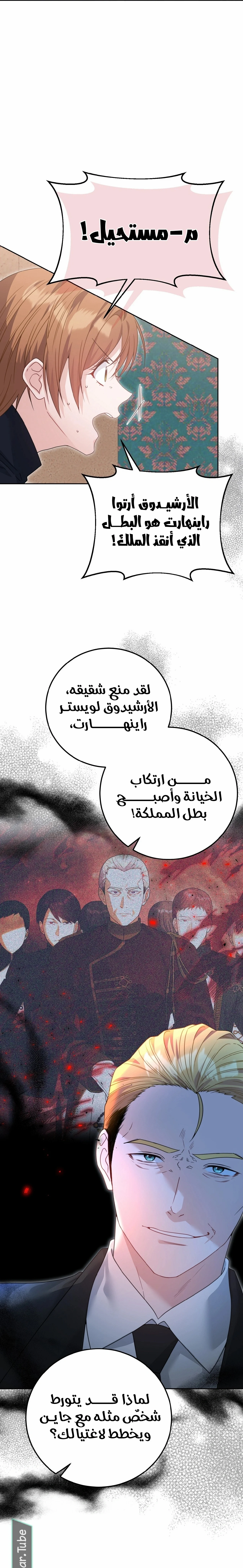 Read My Favorite Novel Has a Weird Epilogue AR Manga Online