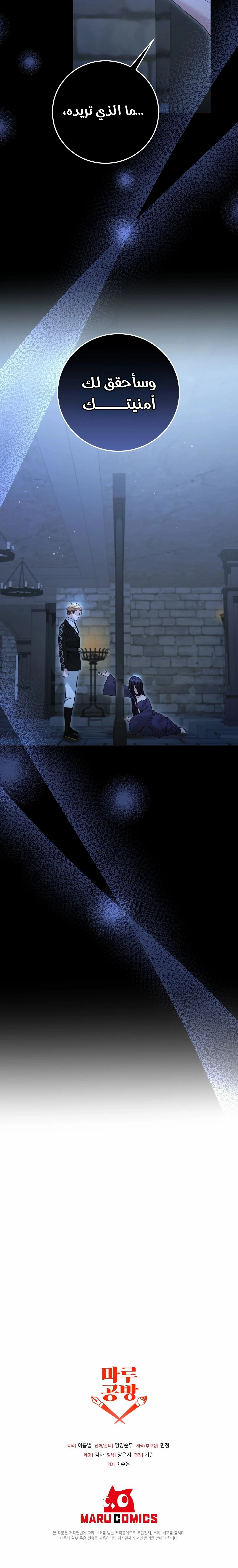 Read My Favorite Novel Has a Weird Epilogue AR Manga Online