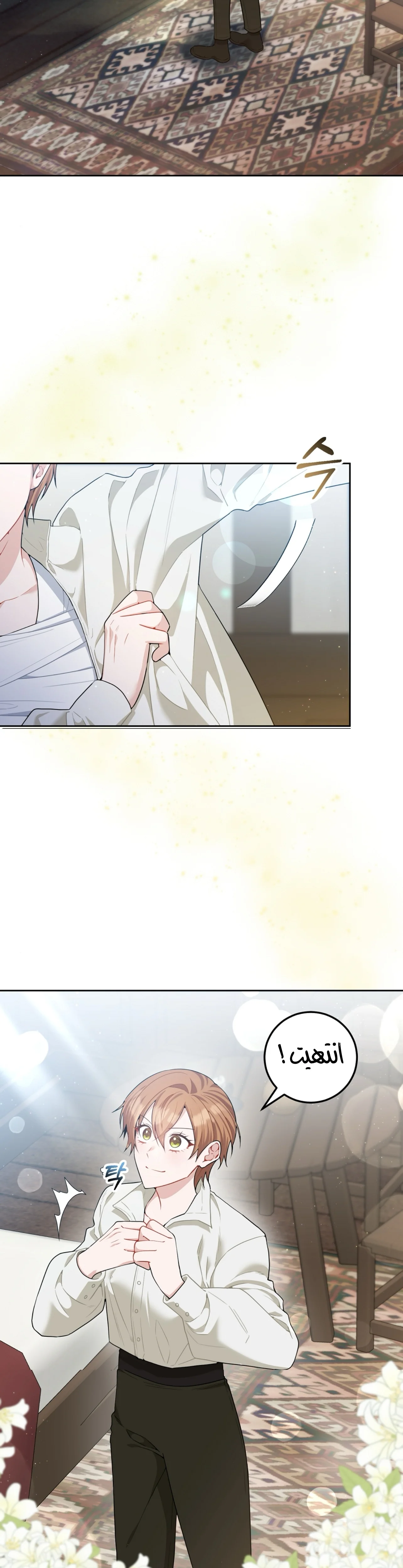 Read My Favorite Novel Has a Weird Epilogue AR Manga Online