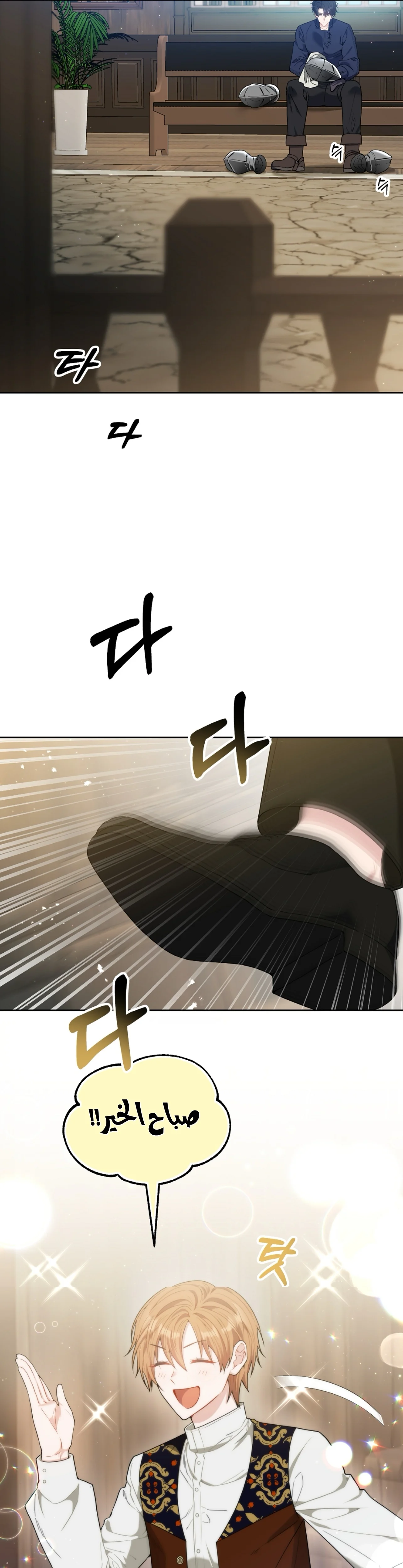 Read My Favorite Novel Has a Weird Epilogue AR Manga Online