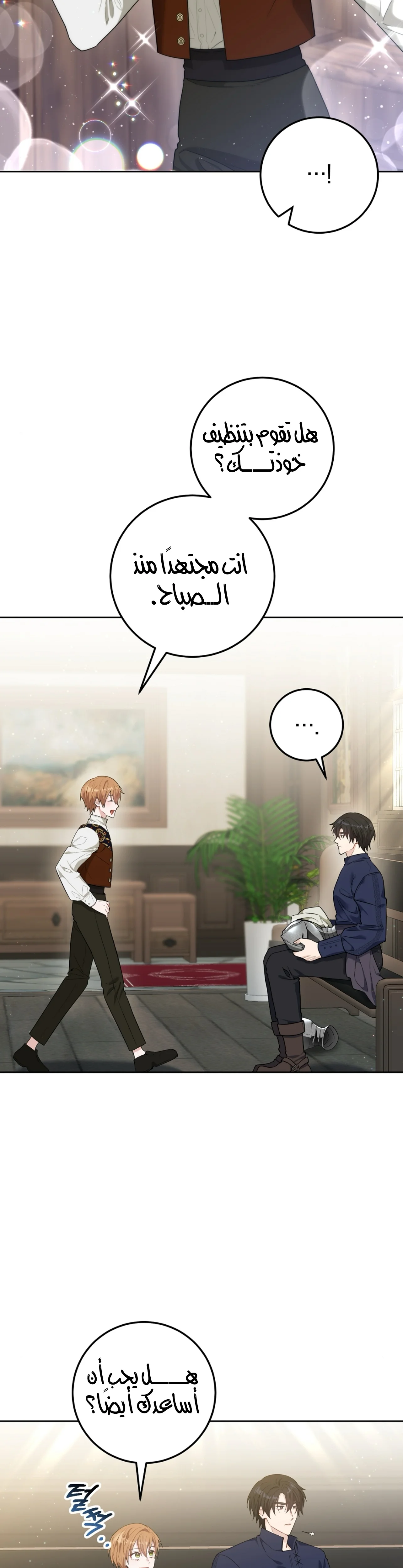 Read My Favorite Novel Has a Weird Epilogue AR Manga Online